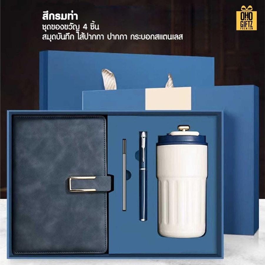 ชุดของขวัญนักธุรกิจ (สมุด ปากกา กระบอกสแตนเลส) สกรีนโลโก้ ทำเป็นของพรีเมี่ยม ของชำร่วย