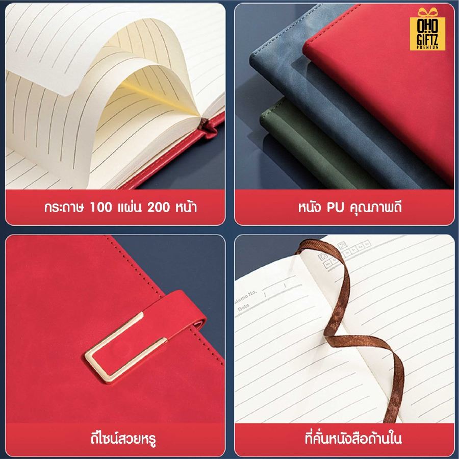 ชุดของขวัญนักธุรกิจ (สมุด ปากกา กระบอกสแตนเลส USB) สกรีนโลโก้ ทำเป็นของพรีเมี่ยม ของชำร่วย