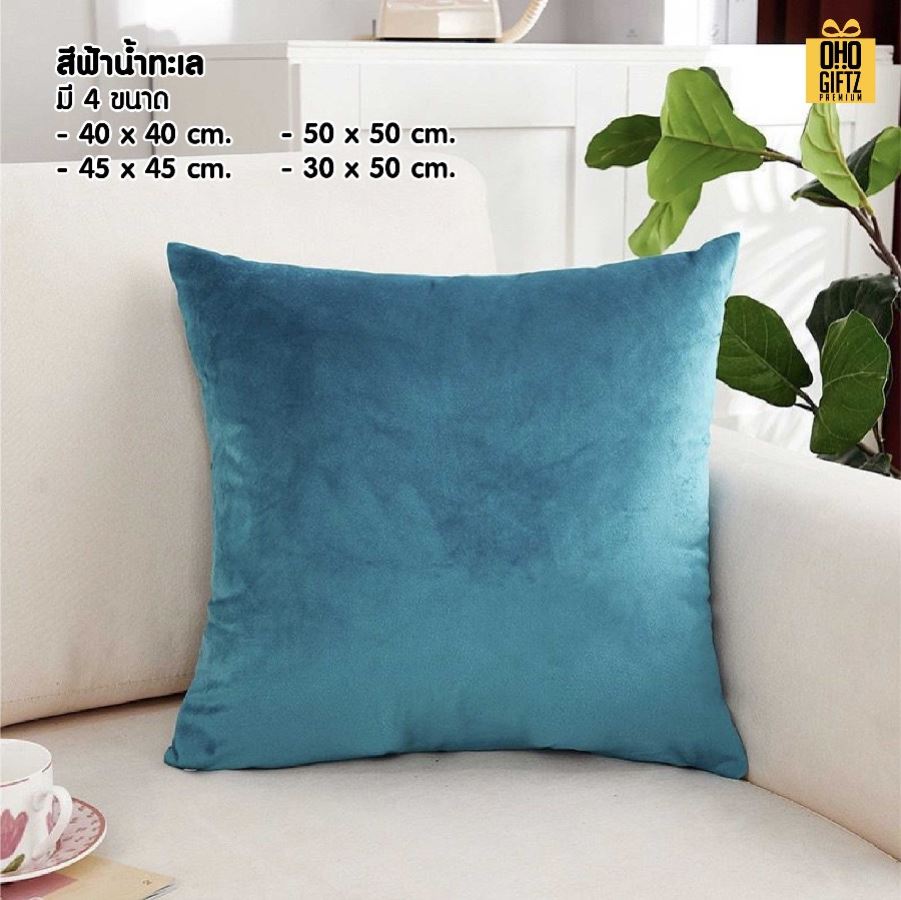 หมอนอิงขนกำมะหยี่ สกรีนโลโก้ ทำเป็นของพรีเมี่ยมได้ 