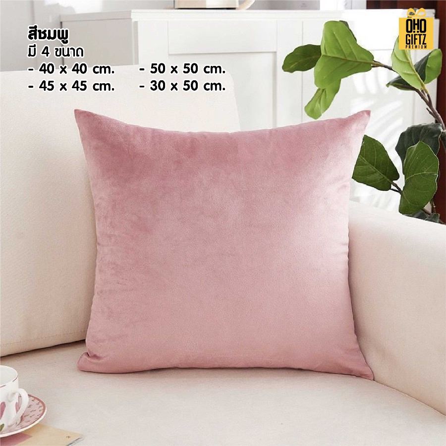 หมอนอิงขนกำมะหยี่ สกรีนโลโก้ ทำเป็นของพรีเมี่ยมได้ 