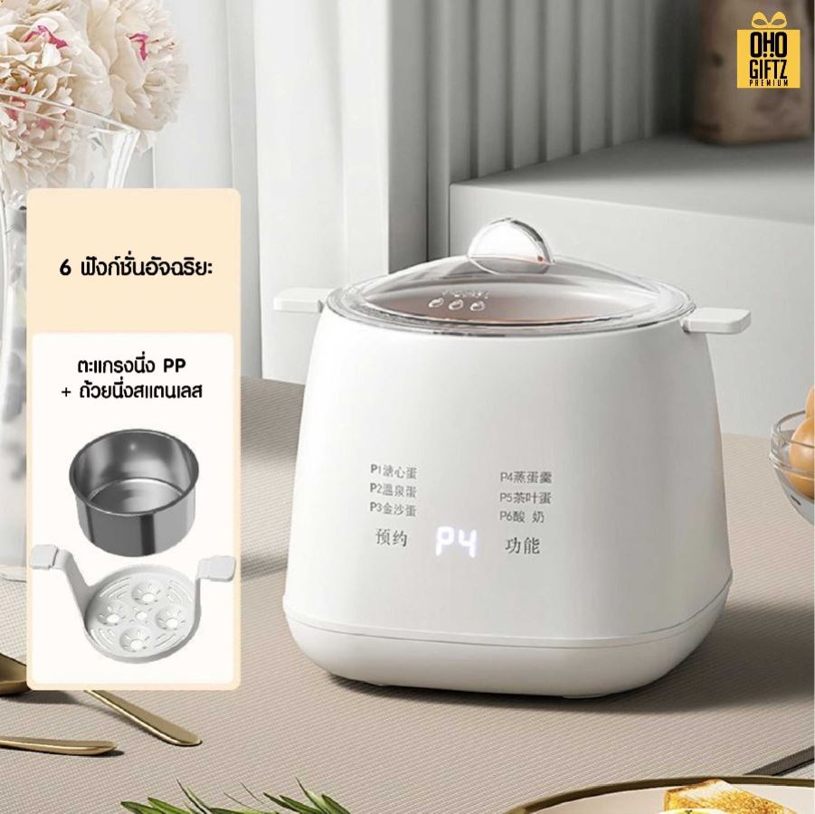 เครื่องต้มไข่ไฟฟ้าแบบ 4 ฟอง สกรีนโลโก้ ทำเป็นของพรีเมี่ยม