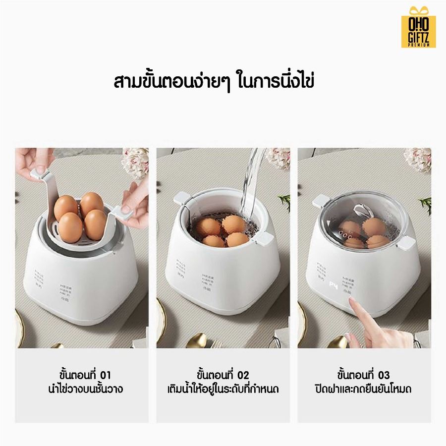 เครื่องต้มไข่ไฟฟ้าแบบ 4 ฟอง สกรีนโลโก้ ทำเป็นของพรีเมี่ยม