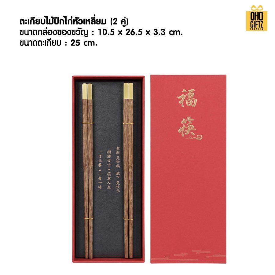 ตะเกียบพร้อมกล่อง สกรีนชื่อ สกรีนโลโก้ ทำเป็นของพรีเมี่ยมได้