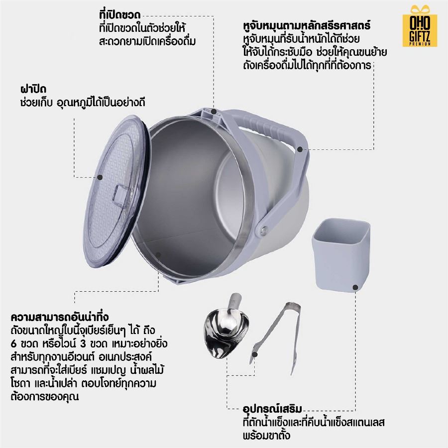 ที่ใส่น้ำแข็งสแตนเลสเก็บความเย็นขนาด 7 ลิตร สกรีนชื่อ สกรีนโลโก้ ทำเป็นของพรีเมี่ยมได้