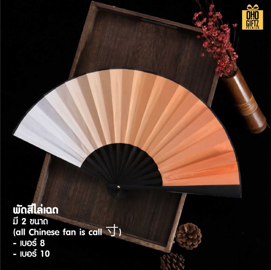 พัดจีนสีพื้น สำหรับเพ้นท์พู่กัน เลเซอร์ด้ามได้ ทำเป็นสินค้าพรีเมี่ยม ของชำร่วย ของที่ระลึกได้