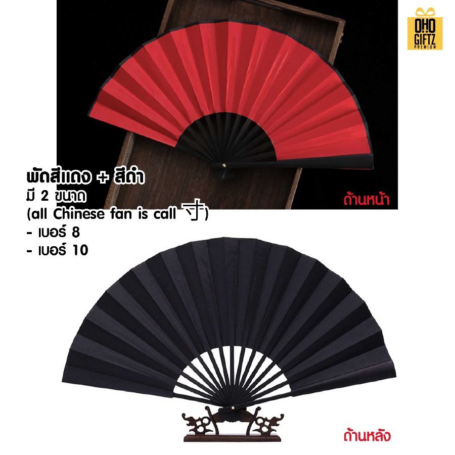พัดจีนสีพื้น สำหรับเพ้นท์พู่กัน เลเซอร์ด้ามได้ ทำเป็นสินค้าพรีเมี่ยม ของชำร่วย ของที่ระลึกได้