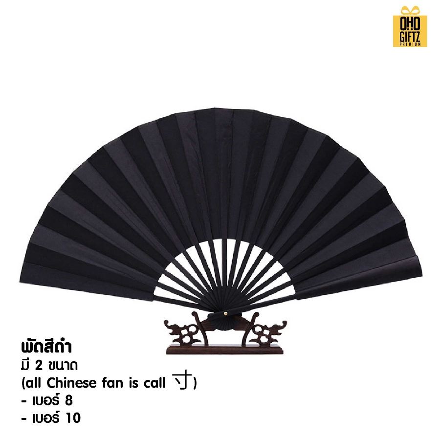 พัดจีนสีพื้น สำหรับเพ้นท์พู่กัน เลเซอร์ด้ามได้ ทำเป็นสินค้าพรีเมี่ยม ของชำร่วย ของที่ระลึกได้