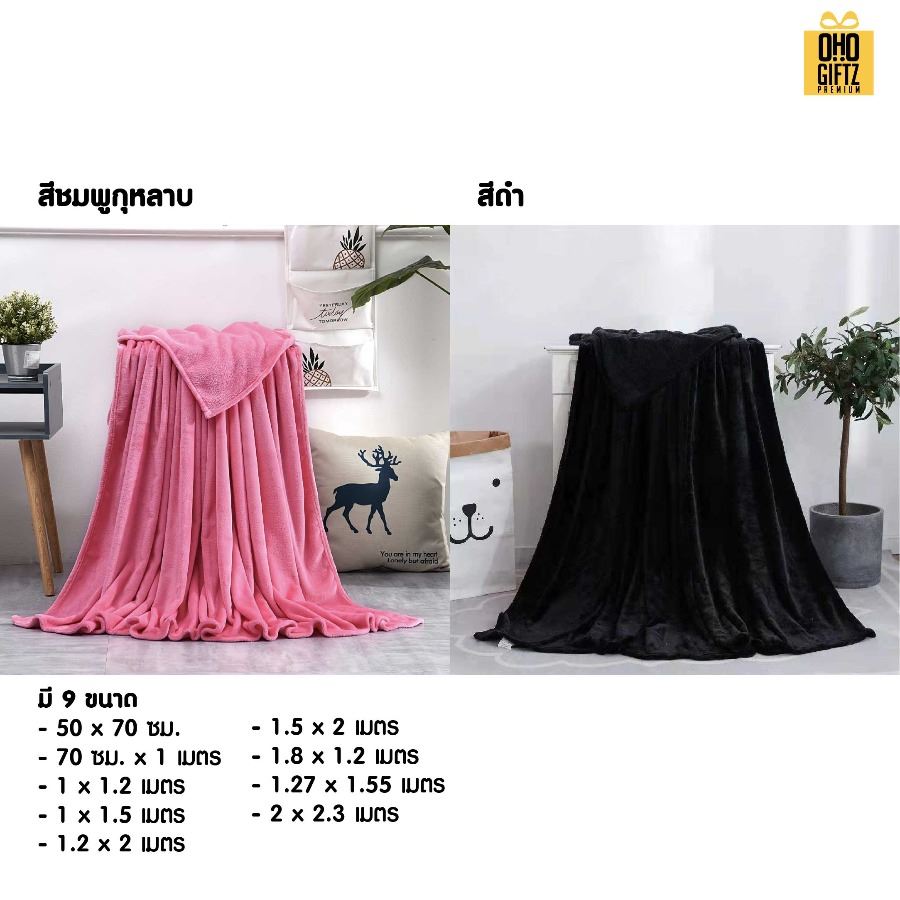 ผ้าห่มขนนุ่ม ปักโลโก้หรือทำลาเบลได้ ผลิตโลโก้ ติดลาเบล ทำเป็นของพรีเมี่ยมได้