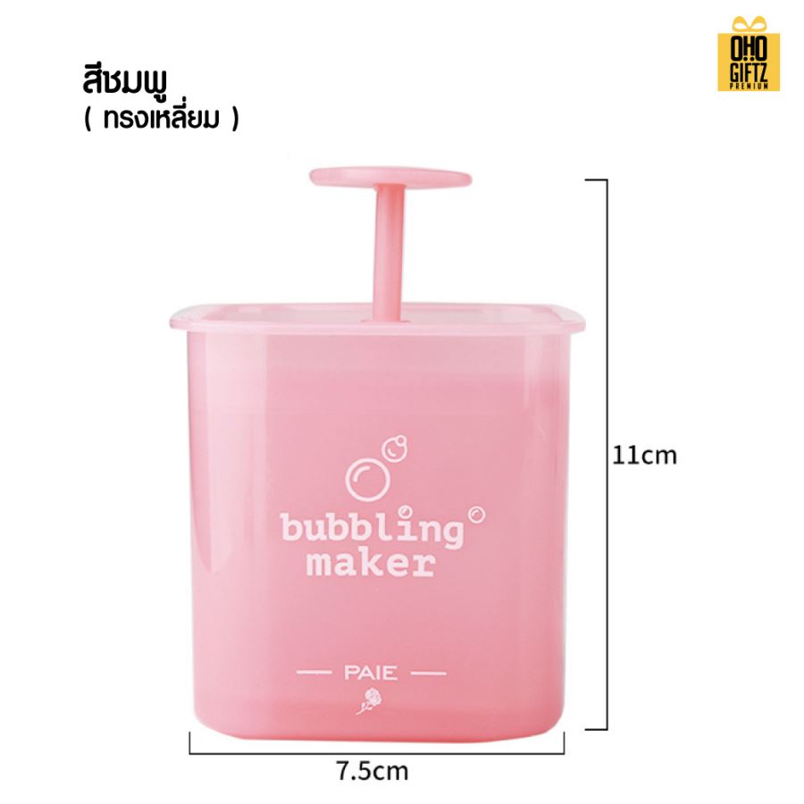 ถ้วยตีฟองโฟม สกรีนโลโก้ ทำเป็นของพรีเมี่ยมได้