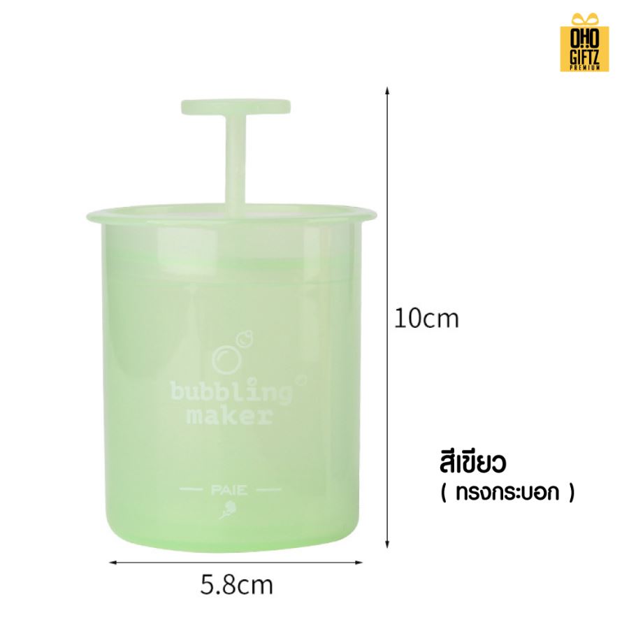 ถ้วยตีฟองโฟม สกรีนโลโก้ ทำเป็นของพรีเมี่ยมได้