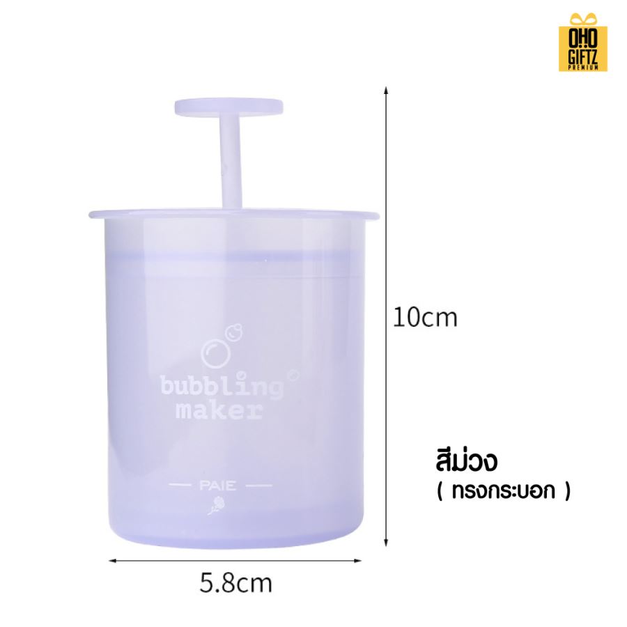 ถ้วยตีฟองโฟม สกรีนโลโก้ ทำเป็นของพรีเมี่ยมได้