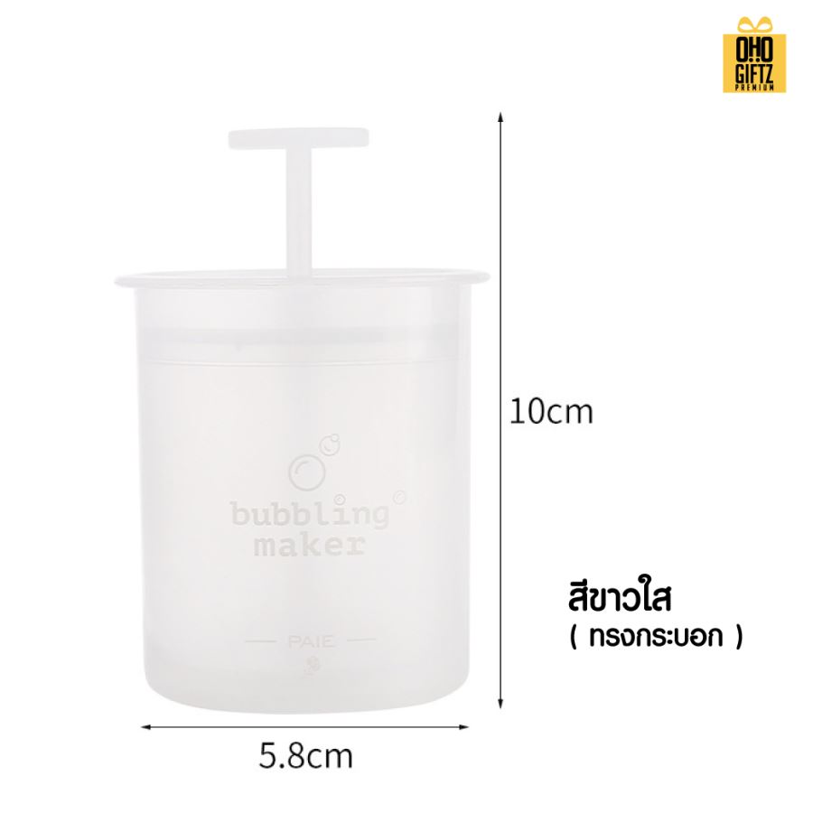 ถ้วยตีฟองโฟม สกรีนโลโก้ ทำเป็นของพรีเมี่ยมได้