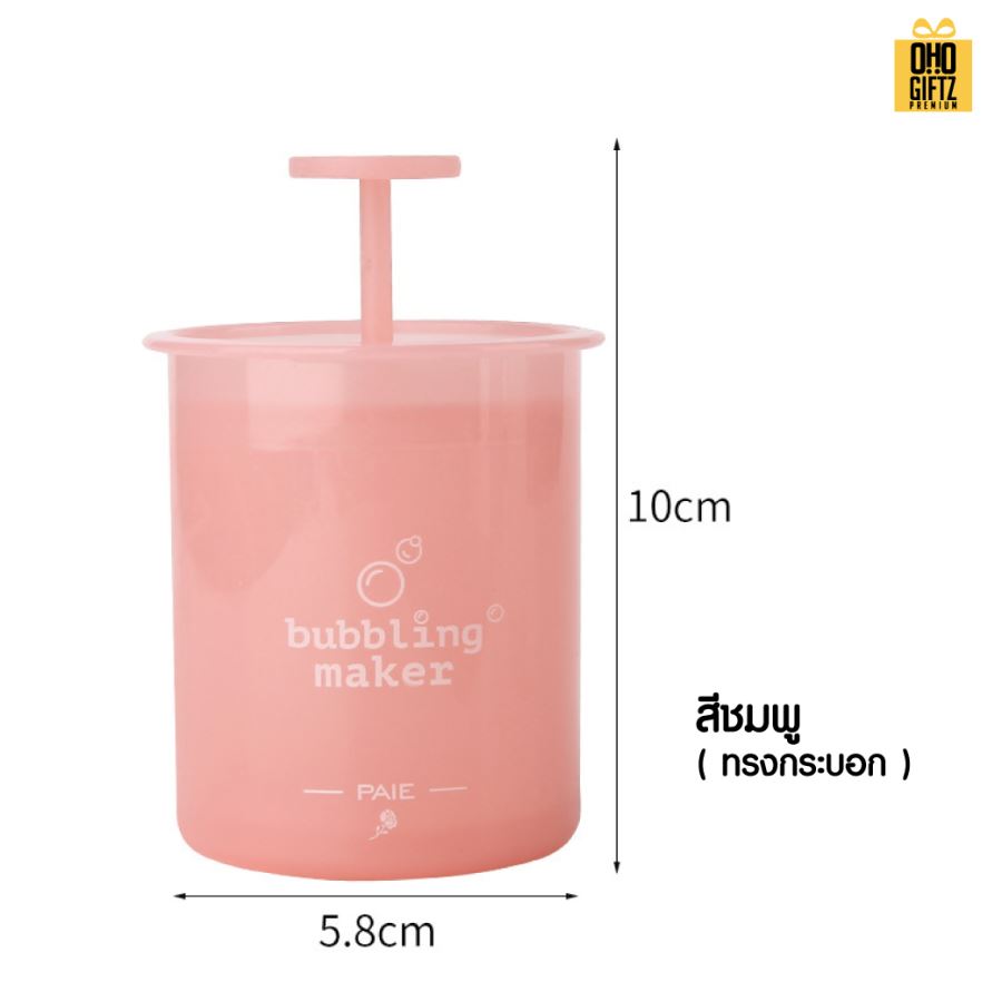 ถ้วยตีฟองโฟม สกรีนโลโก้ ทำเป็นของพรีเมี่ยมได้