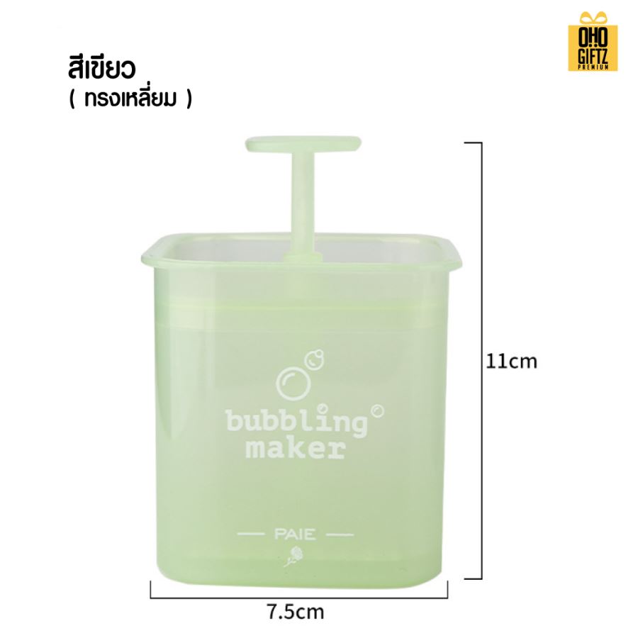 ถ้วยตีฟองโฟม สกรีนโลโก้ ทำเป็นของพรีเมี่ยมได้