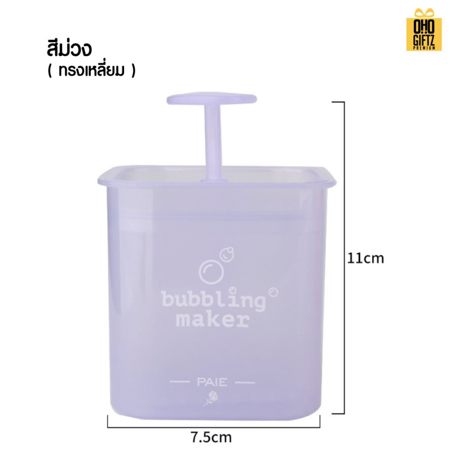 ถ้วยตีฟองโฟม สกรีนโลโก้ ทำเป็นของพรีเมี่ยมได้