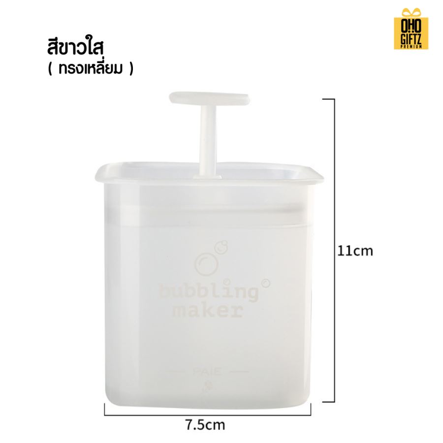 ถ้วยตีฟองโฟม สกรีนโลโก้ ทำเป็นของพรีเมี่ยมได้