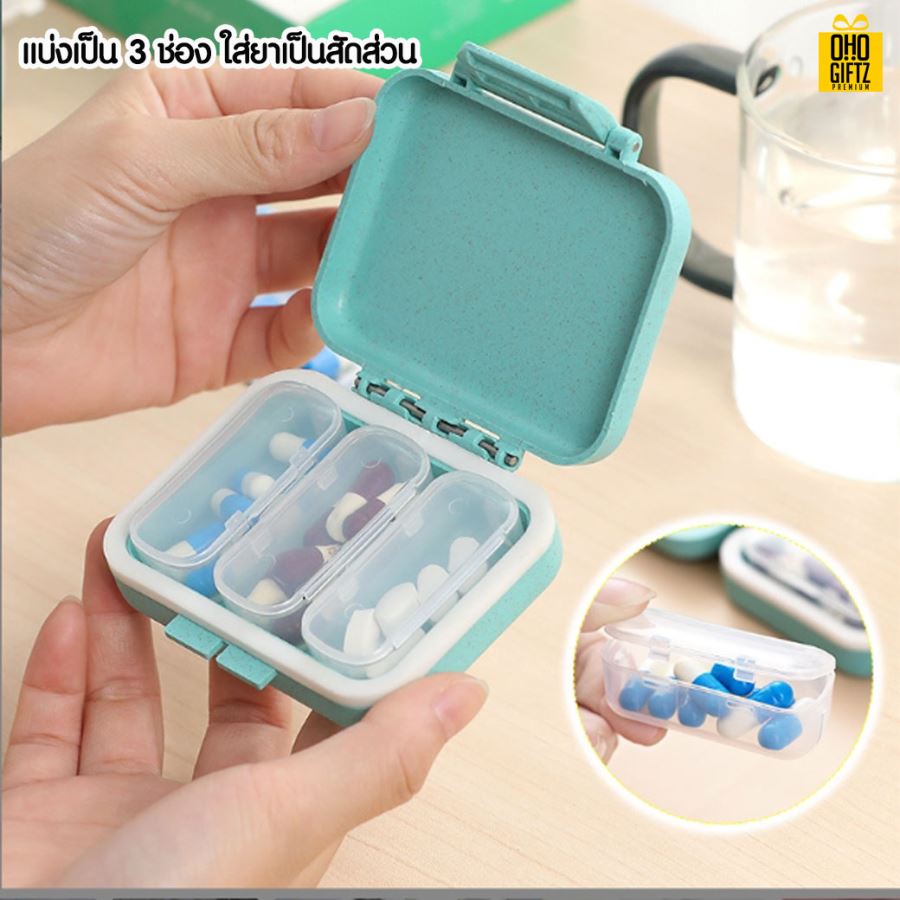 กล่องตลับใส่ยา สกรีนโลโก้ ทำเป็นของพรีเมี่ยม ของชำร่วยได้