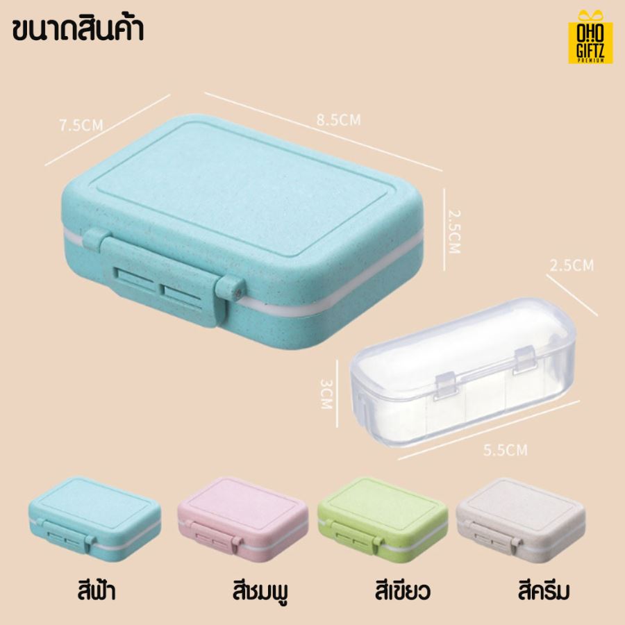 กล่องตลับใส่ยา สกรีนโลโก้ ทำเป็นของพรีเมี่ยม ของชำร่วยได้