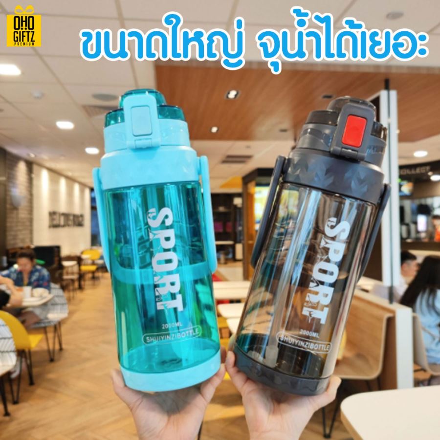 กระบอกน้ำพลาสติก สกรีนชื่อ สกรีนโลโก้ ทำเป็นของพรีเมี่ยมได้ 