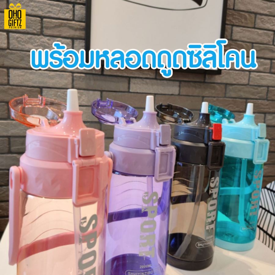 กระบอกน้ำพลาสติก สกรีนชื่อ สกรีนโลโก้ ทำเป็นของพรีเมี่ยมได้ 