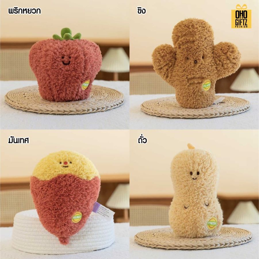 ตุ๊กตาผักสวนครัว สกรีนโลโก้ ทำเป็นของพรีเมี่ยมได้ 