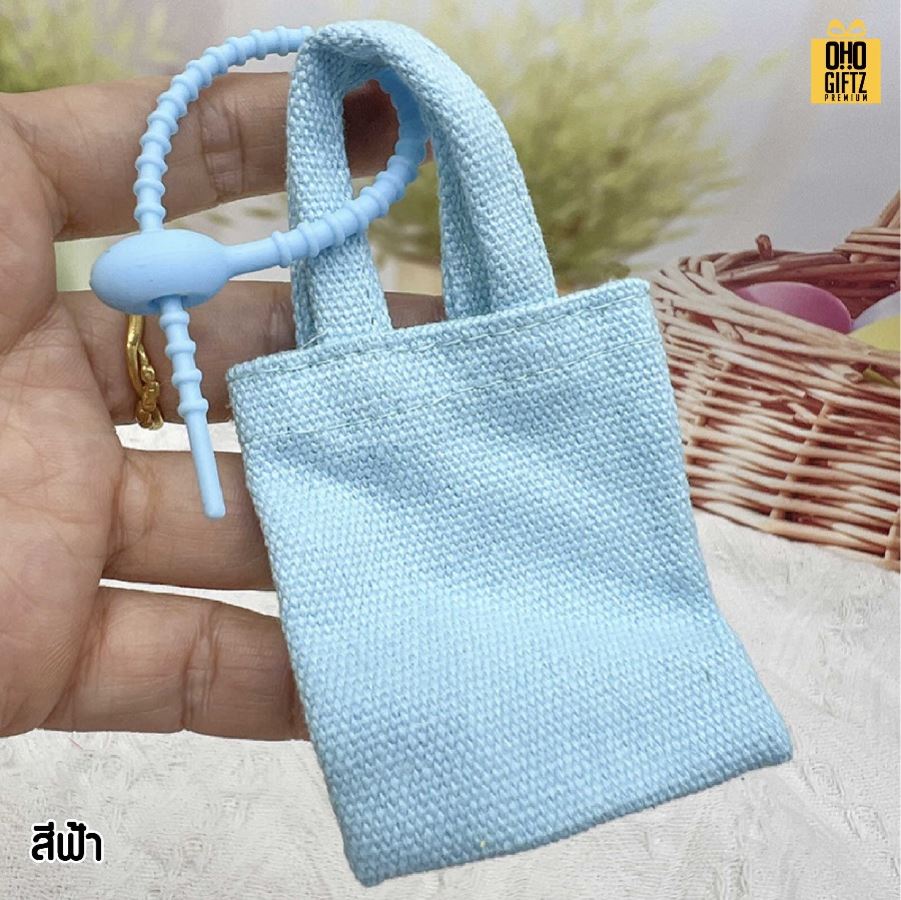 กระเป๋าจิ๋วใส่พวงกุญแจ สกรีนโลโก้ ทำเป็นของพรีเมี่ยมได้