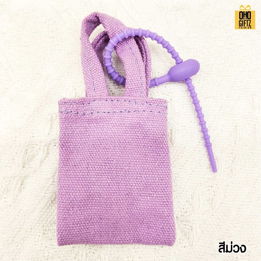 กระเป๋าจิ๋วใส่พวงกุญแจ สกรีนโลโก้ ทำเป็นของพรีเมี่ยมได้