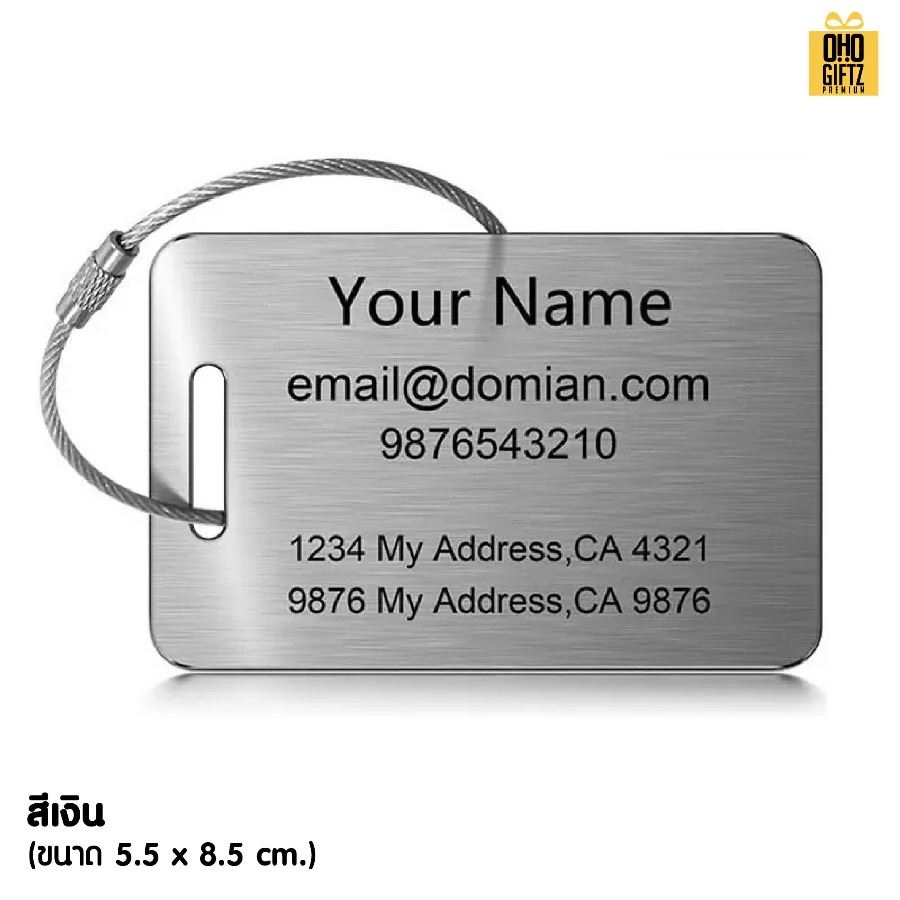 ป้าย Tag สแตนเลส กระเป๋าเดินทาง สกรีนโลโก้ ทำเป็นของพรีเมี่ยมได้