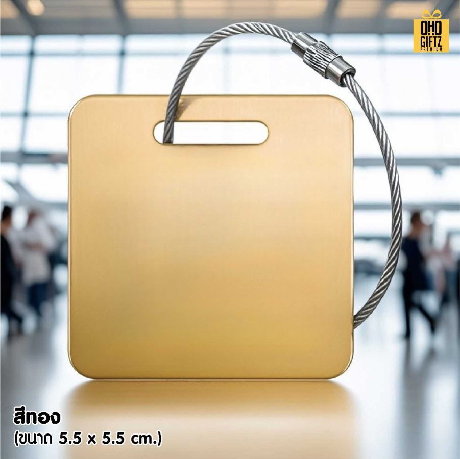 ป้าย Tag สแตนเลส กระเป๋าเดินทาง สกรีนโลโก้ ทำเป็นของพรีเมี่ยมได้