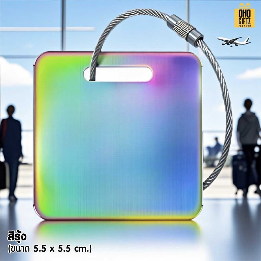 ป้าย Tag สแตนเลส กระเป๋าเดินทาง สกรีนโลโก้ ทำเป็นของพรีเมี่ยมได้