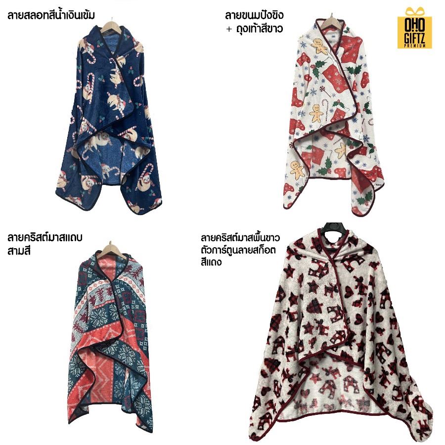 ผ้าห่มสำหรับเดินทางพับได้ ผลิตโลโก้ ติดลาเบล ทำเป็นของพรีเมี่ยมได้