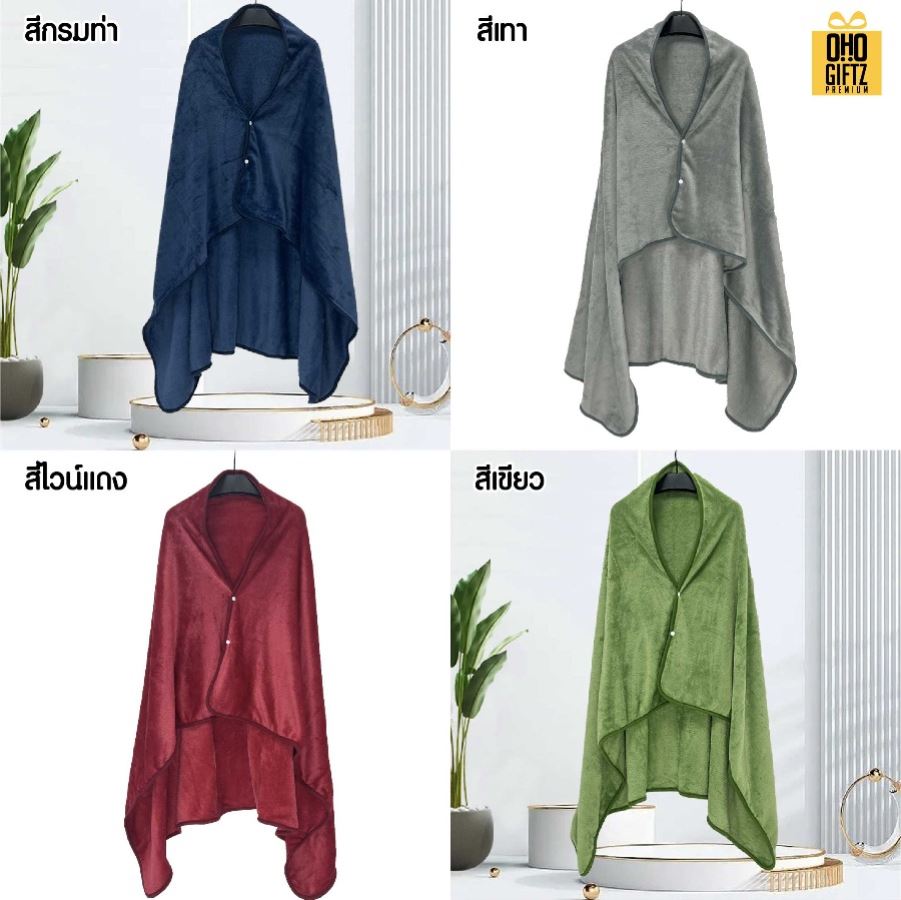 ผ้าห่มสำหรับเดินทางพับได้ ผลิตโลโก้ ติดลาเบล ทำเป็นของพรีเมี่ยมได้