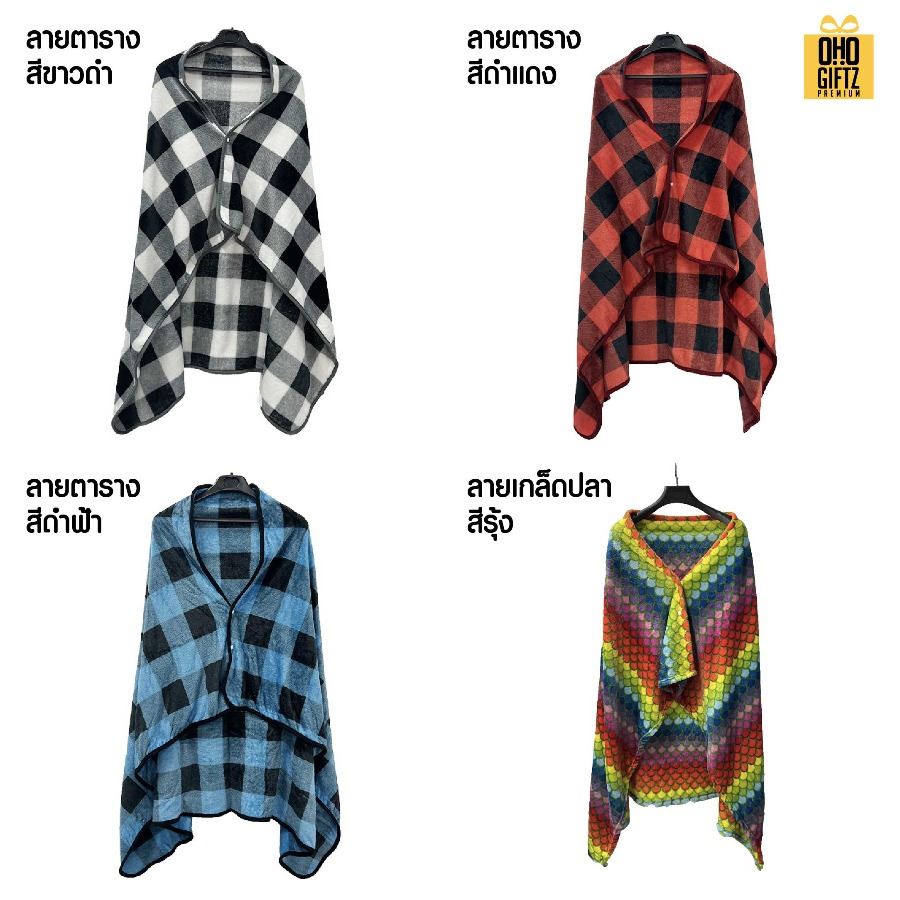 ผ้าห่มสำหรับเดินทางพับได้ ผลิตโลโก้ ติดลาเบล ทำเป็นของพรีเมี่ยมได้