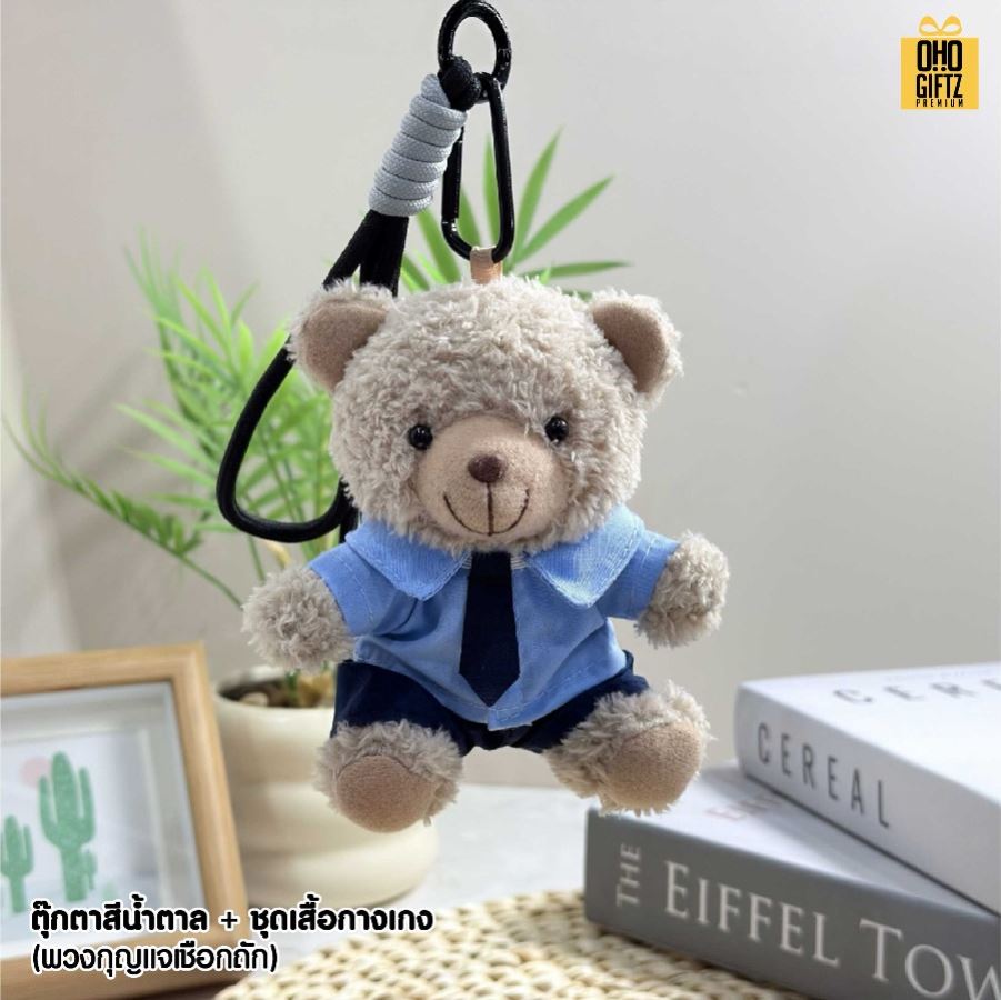 พวงกุญแจตุ๊กตาชุดฟอร์ม สกรีนโลโก้ได้ สกรีนโลโก้ ทำเป็นของพรีเมี่ยมได้