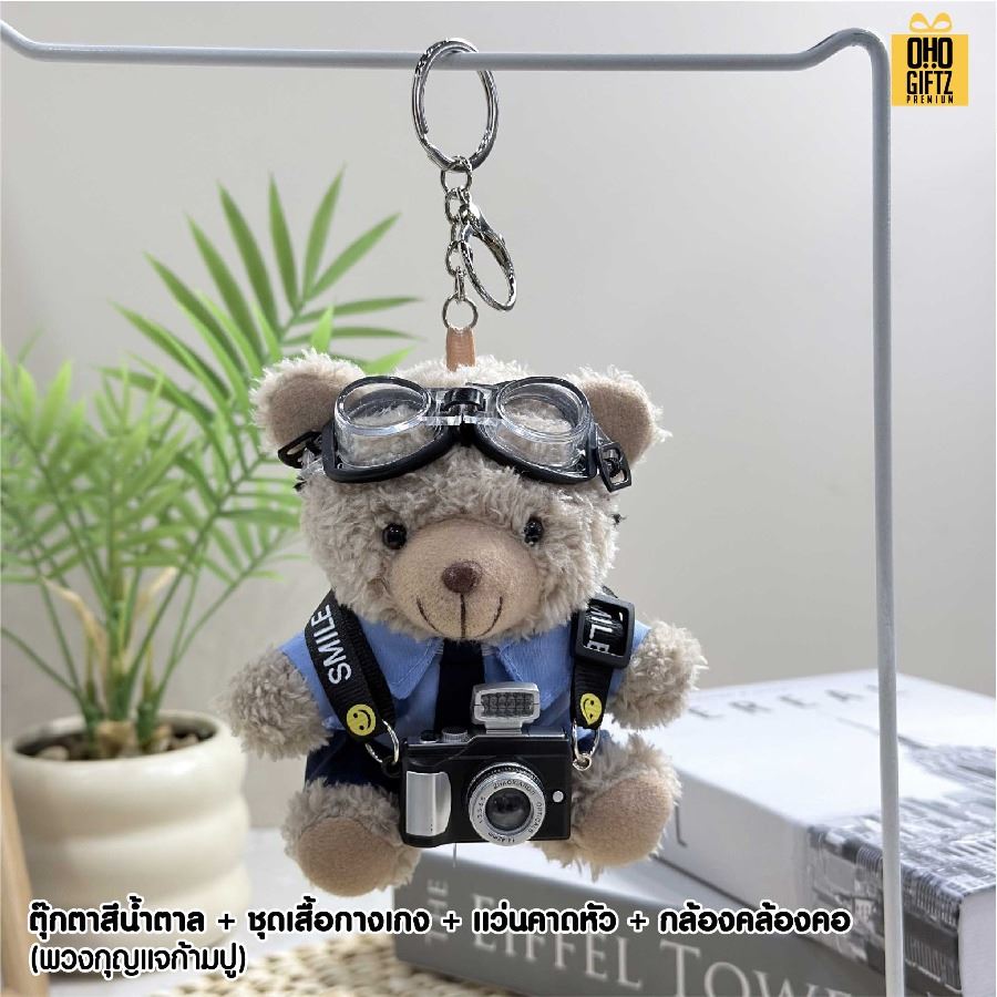 พวงกุญแจตุ๊กตาชุดฟอร์ม สกรีนโลโก้ได้ สกรีนโลโก้ ทำเป็นของพรีเมี่ยมได้