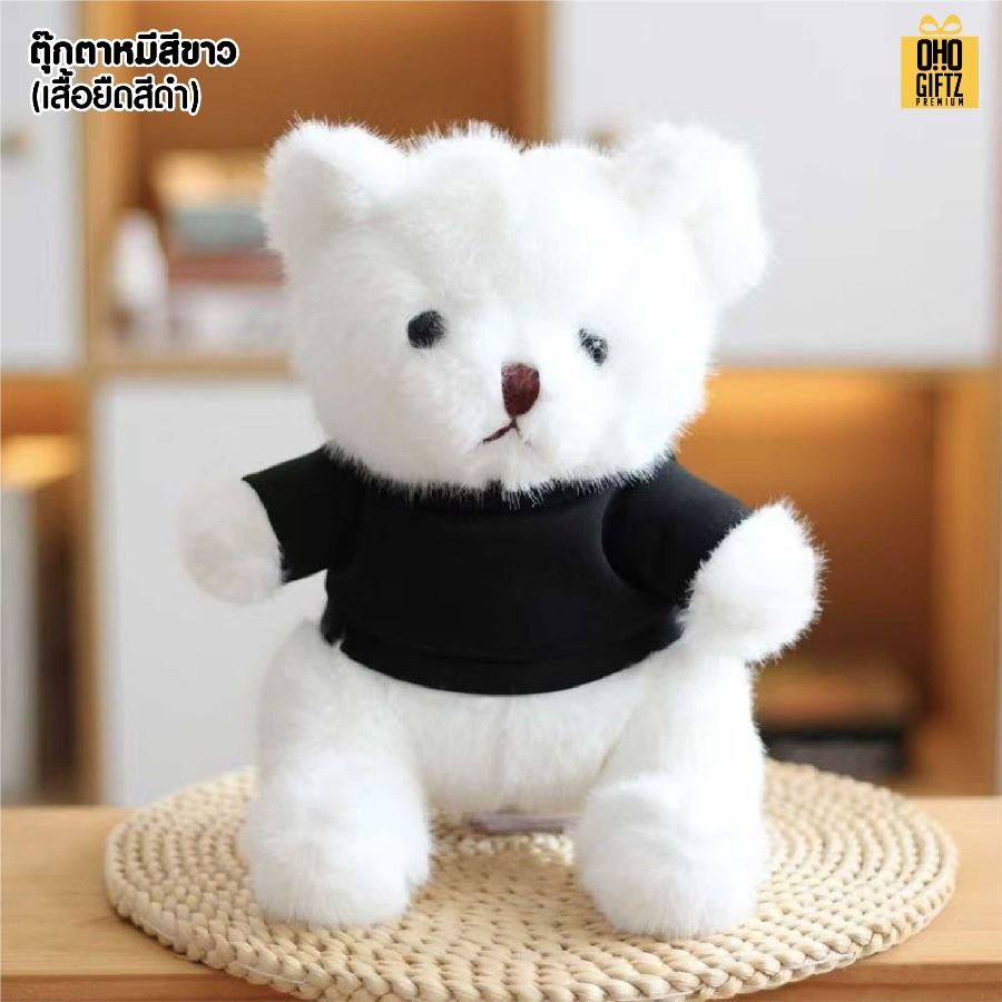 ตุ๊กตาหมีแบ๊วใส่เสื้อยืด สกรีนโลโก้ได้ สกรีนโลโก้ ทำเป็นของพรีเมี่ยมได้ 