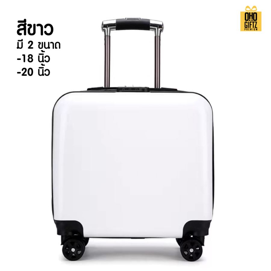 กระเป๋าเดินทางมีล้อ ขนาดเล็ก สกรีนชื่อ สกรีนโลโก้  ทำเป็นของพรีเมี่ยมได้