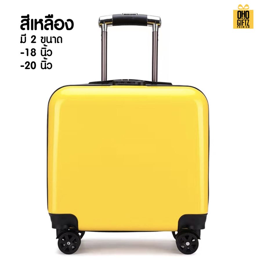 กระเป๋าเดินทางมีล้อ ขนาดเล็ก สกรีนชื่อ สกรีนโลโก้  ทำเป็นของพรีเมี่ยมได้