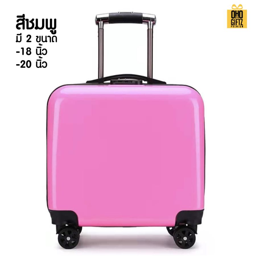 กระเป๋าเดินทางมีล้อ ขนาดเล็ก สกรีนชื่อ สกรีนโลโก้  ทำเป็นของพรีเมี่ยมได้