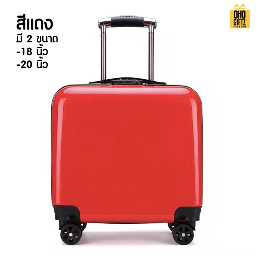 กระเป๋าเดินทางมีล้อ ขนาดเล็ก สกรีนชื่อ สกรีนโลโก้  ทำเป็นของพรีเมี่ยมได้