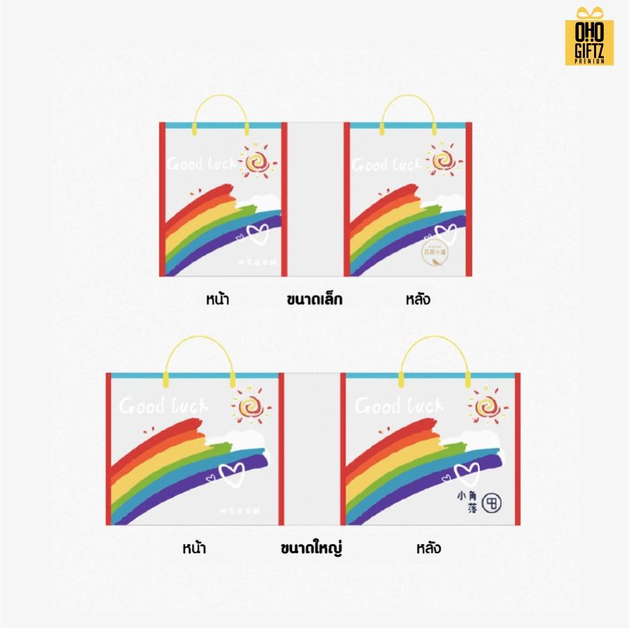 กระเป๋าใส PVC สายรุ้ง สกรีนโลโก้ ทำเป็นของพรีเมี่ยมได้