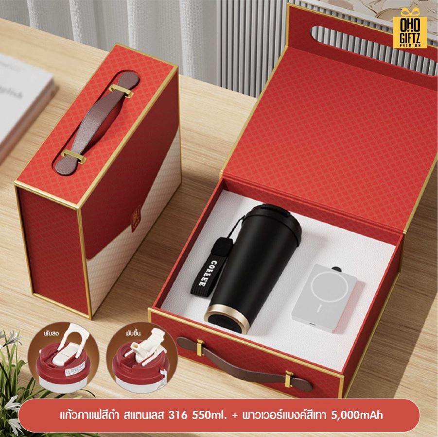 ชุดของขวัญนักธุรกิจ Set B สกรีนโลโก้ ทำเป็นของพรีเมี่ยม ของชำร่วย