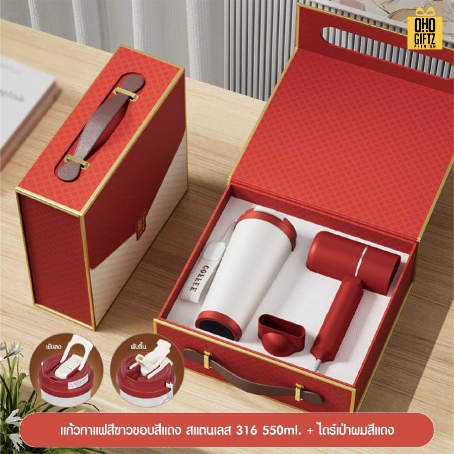 ชุดของขวัญนักธุรกิจ Set D สกรีนโลโก้ ทำเป็นของพรีเมี่ยม ของชำร่วย