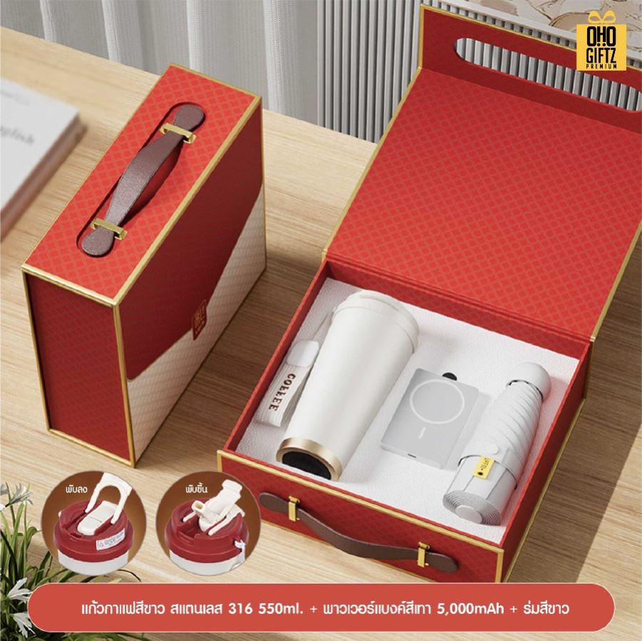 ชุดของขวัญนักธุรกิจ Set E สกรีนโลโก้ ทำเป็นของพรีเมี่ยม ของชำร่วย