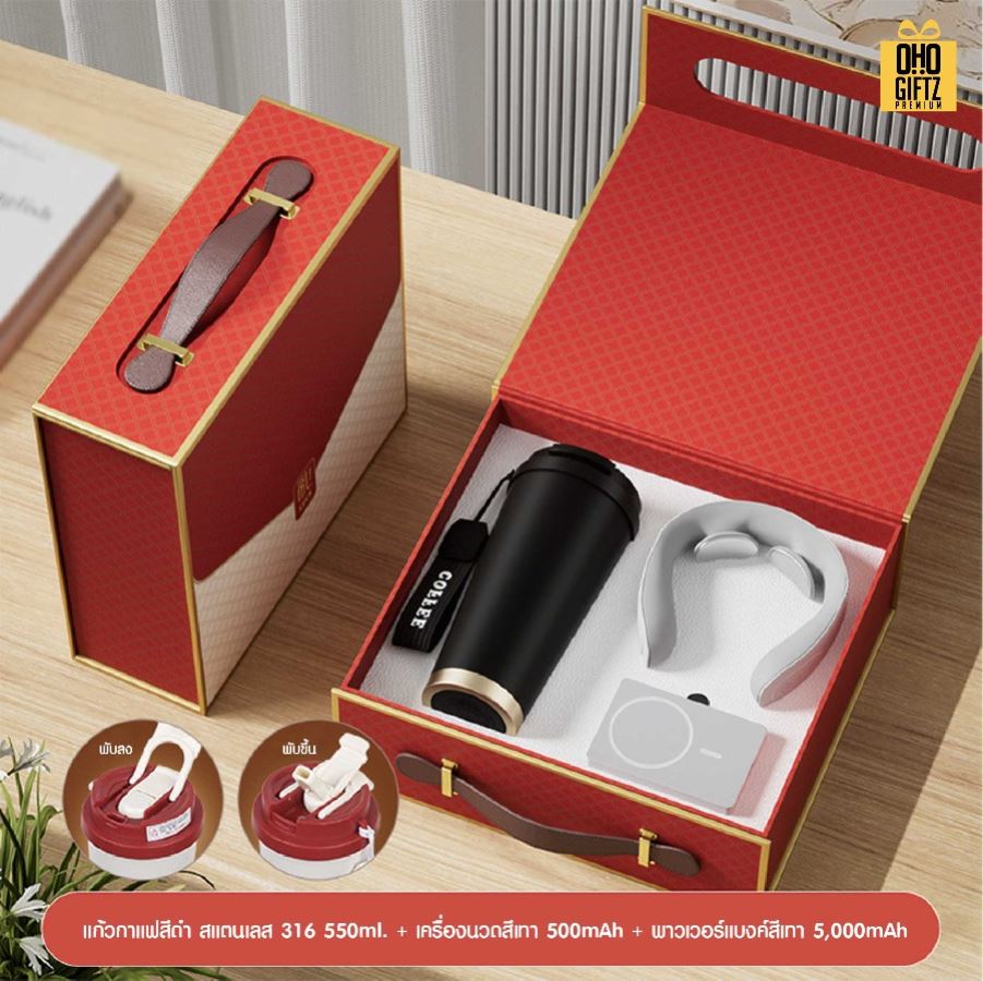 ชุดของขวัญนักธุรกิจ Set F สกรีนโลโก้ ทำเป็นของพรีเมี่ยม ของชำร่วย