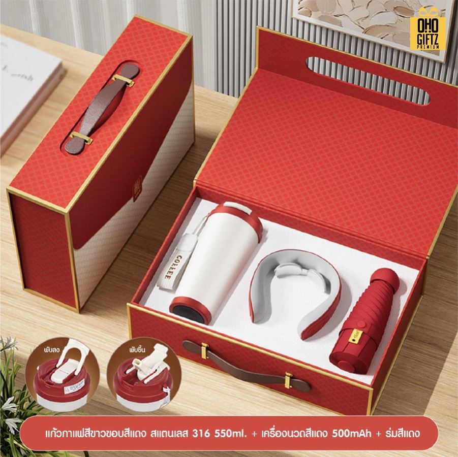 ชุดของขวัญนักธุรกิจ Set G สกรีนโลโก้ ทำเป็นของพรีเมี่ยม ของชำร่วย