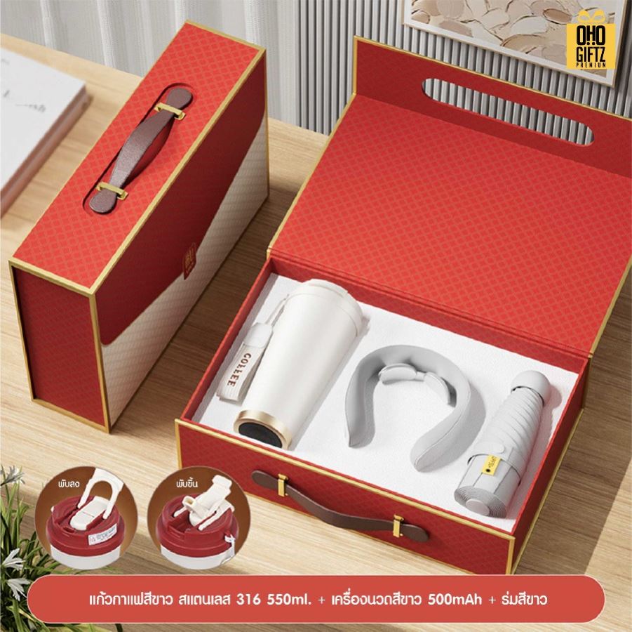 ชุดของขวัญนักธุรกิจ Set G สกรีนโลโก้ ทำเป็นของพรีเมี่ยม ของชำร่วย