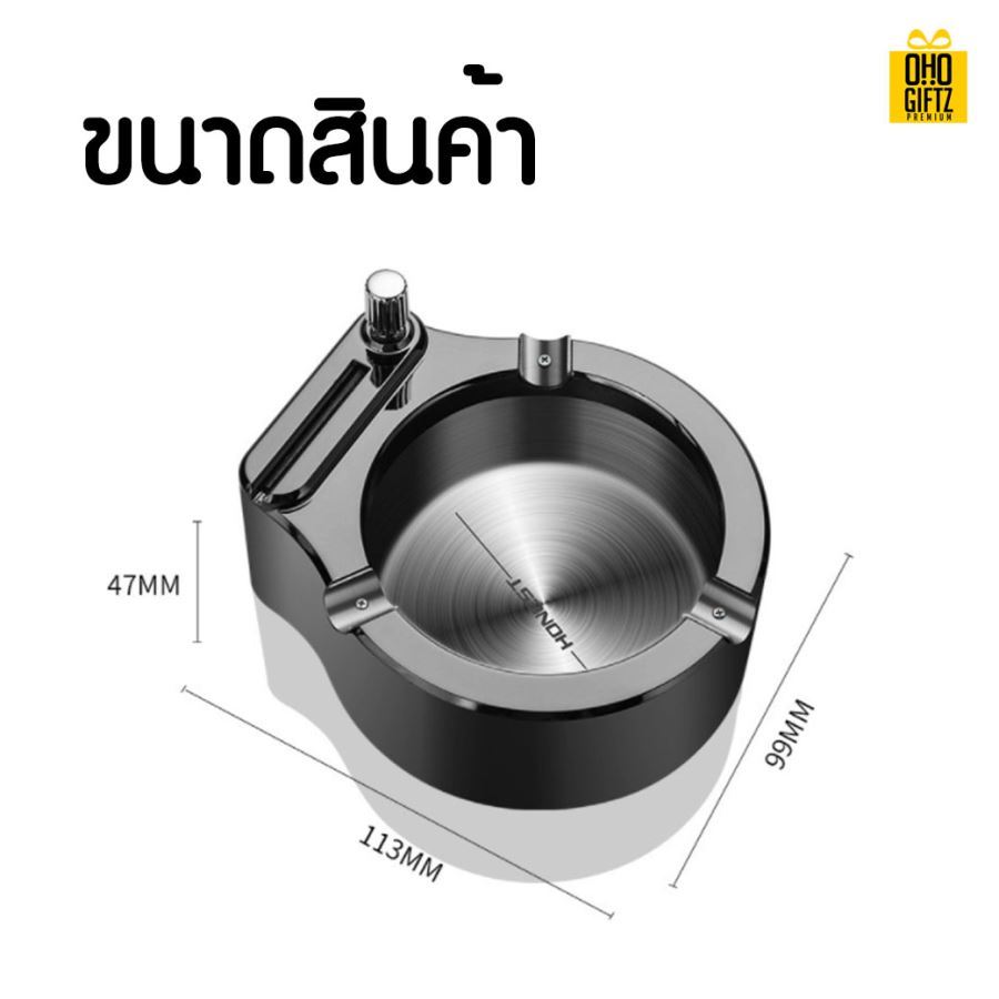 ที่เขี่ยบุหรี่ มีไฟในตัว สกรีนชื่อ สกรีนโลโก้ ทำเป็นของพรีเมี่ยมได้