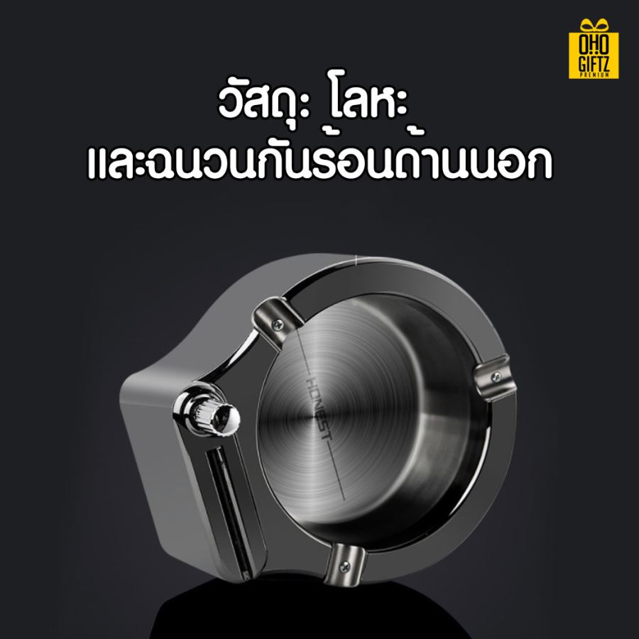 ที่เขี่ยบุหรี่ มีไฟในตัว สกรีนชื่อ สกรีนโลโก้ ทำเป็นของพรีเมี่ยมได้