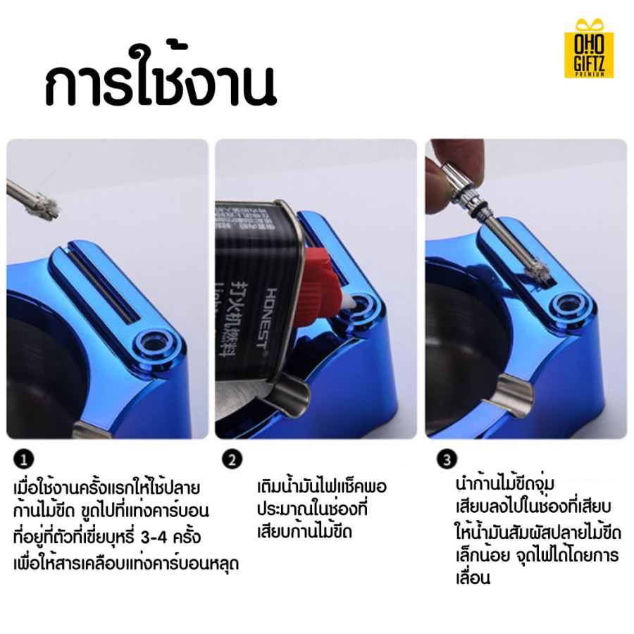 ที่เขี่ยบุหรี่ มีไฟในตัว สกรีนชื่อ สกรีนโลโก้ ทำเป็นของพรีเมี่ยมได้